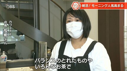 人気のモーニングセット 充実した朝のひとときで一日をより豊かなもの