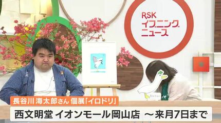 自閉症の画家 長谷川海太郎さん(31)「できないと決めつけない」母親