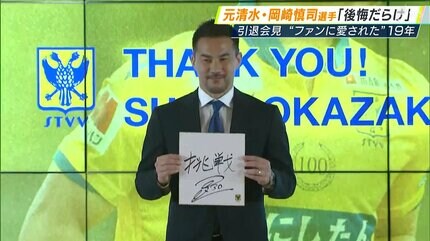 選手実使用　エスパルス　2008年　23 岡崎慎司　ユニフォーム 選手実使用 エスパルス 2008年 23 岡崎慎司 ユニフォーム