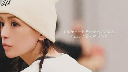 浜崎あゆみ 】イヴイヴに着用サイズ披露「XSだす」 カウントダウン