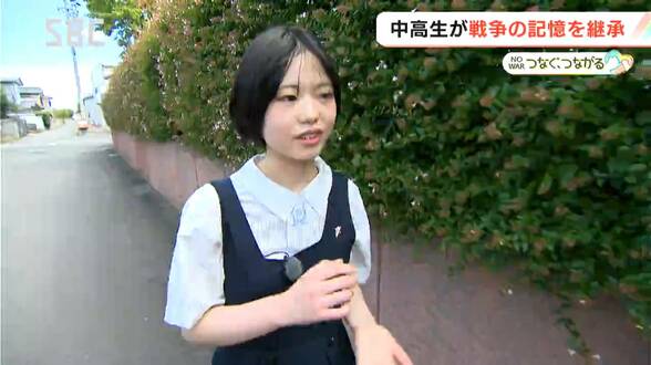 「未来の戦争の抑止力に」【戦後81年つなぐ、つながる】戦争を学び、知ろうと取り組む若い世代の思いとは…戦争体験記の朗読　長野市内の戦争遺跡などを巡り研究まとめる　|　SBC NEWS | 長野のニュース | SBC信越放送