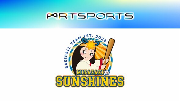 宮崎サンシャインズ　本村信吾監督が退任　|　MRTニュース ｜ ＭＲＴ宮崎放送