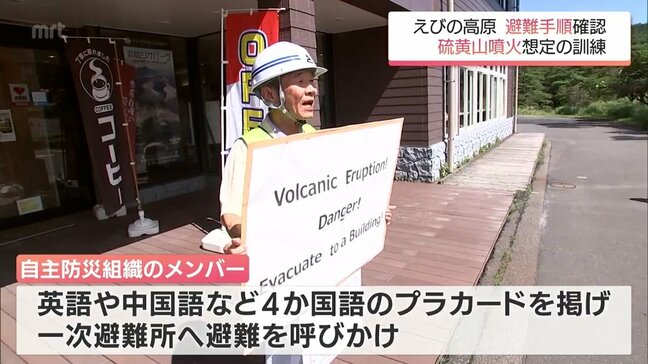 「火山防災の日」硫黄山噴火を想定　えびの高原で避難訓練|TBS NEWS DIG