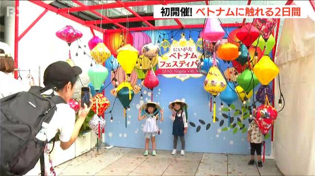 美食！民族衣装!! ベトナムに触れる2日間『にいがたベトナムフェスティバル』新潟市中央区|TBS NEWS DIG