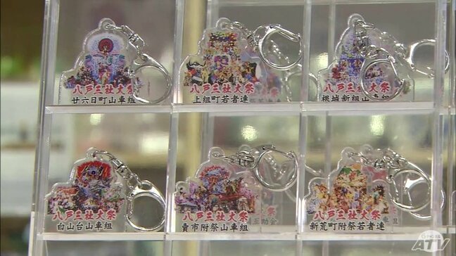 八戸三社大祭のカプセルトイが登場 全28種の山車がアクリルキーホルダーに 青森県八戸市|TBS NEWS DIG
