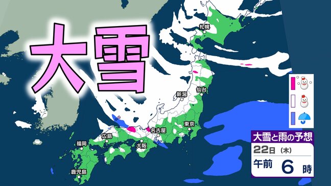 【今季最強・最長寒波】北陸～山陰でJPCZ発生か　21日～25日頃にかけ強い冬型の気圧配置続く【大雪情報・気象庁・大雪に関する全般気象情報】|TBS NEWS DIG