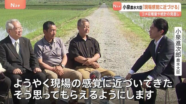 小泉大臣、コメ統計「現場の感覚に」と見直し表明 備蓄米放出は「適正価格のため」|TBS NEWS DIG