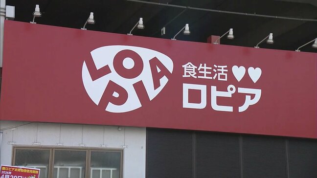 「ロピア爆誕!」開店前から500人が列 JR福島駅西口に県内初出店 1万点以上の商品ズラリ 福島|TBS NEWS DIG