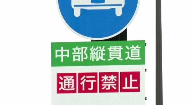 逆走事故の悲劇を繰り返さない!福井県で全国初の道路封鎖訓練 警察と国交省が命を守る連携プレー|TBS NEWS DIG