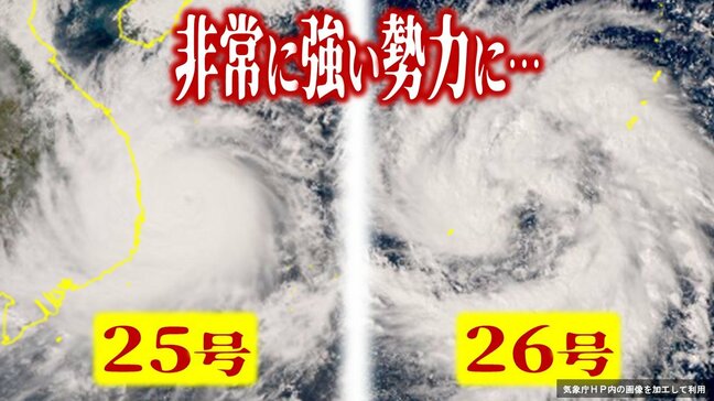 【ダブル台風情報】25号は「非常に強い」勢力に 新たに発生した26号は週末9日(日)にも「非常に強い」勢力に発達か 日本への影響・今後の天気は?【雨風シミュレーション・気象庁の最新情報あり】|TBS NEWS DIG