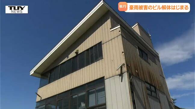 2022年豪雨の影響で倒壊の危険 "略式代執行" による建物の解体工事開始 解体費用は町が全額負担(山形・飯豊町)|TBS NEWS DIG