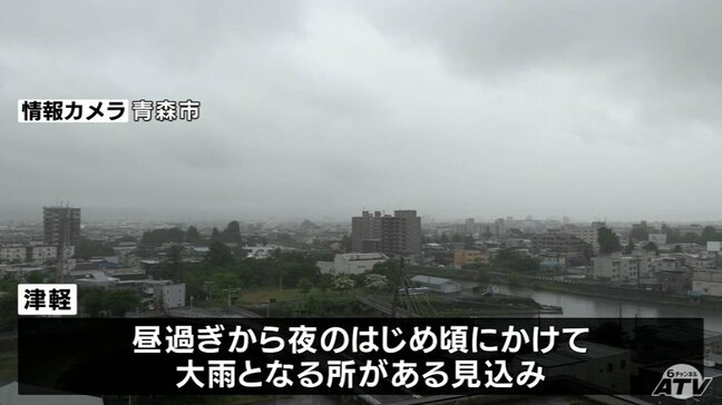 津軽で警報級の大雨の可能性　夜のはじめ頃にかけて大雨　青森県|TBS NEWS DIG