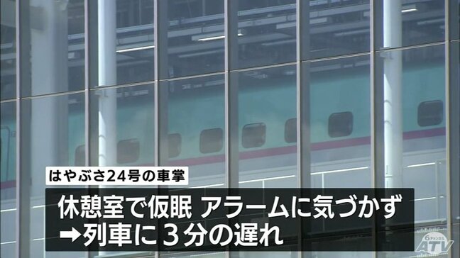 車掌寝坊で東北新幹線に遅れ　新青森駅発の上り|TBS NEWS DIG