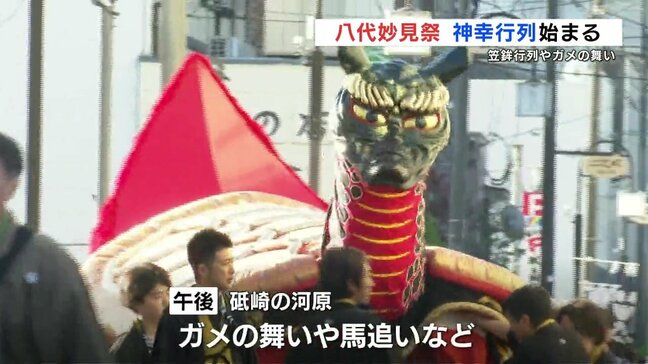 八代妙見祭　神幸行列始まる　熊本・八代市|TBS NEWS DIG
