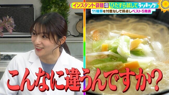 サタプラ・ひたすら試してランキング「インスタント袋麺 塩味」 塩ラーメンのプロ絶賛「袋麺でこんなにおいしいものは食べたことがない」総合1位に輝いたのは?|TBS NEWS DIG