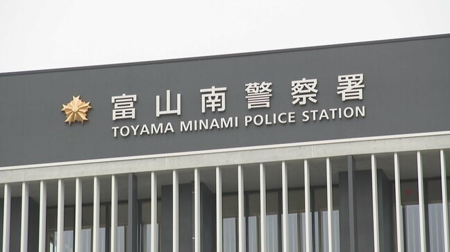 「あなたの以前の投資に関して返金します」40代男性　暗号資産 405万9,917円だまし取られる…ニセアプリで残高表示も　富山|TBS NEWS DIG