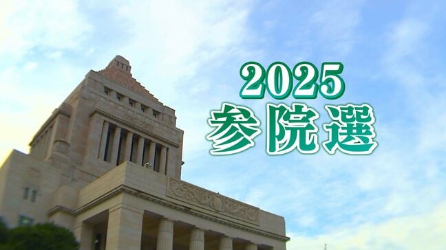 【参議院選挙　長野県区】出口調査をもとに選挙戦を振り返る　「無党派層」の投票先は羽田さんが4割超える|TBS NEWS DIG