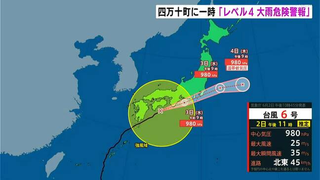 【台風6号】高知・四万十町に一時「レベル4大雨危険警報」発表 新防災気象情報では全国初 降り始めからの雨量が400ミリを超える |TBS NEWS DIG