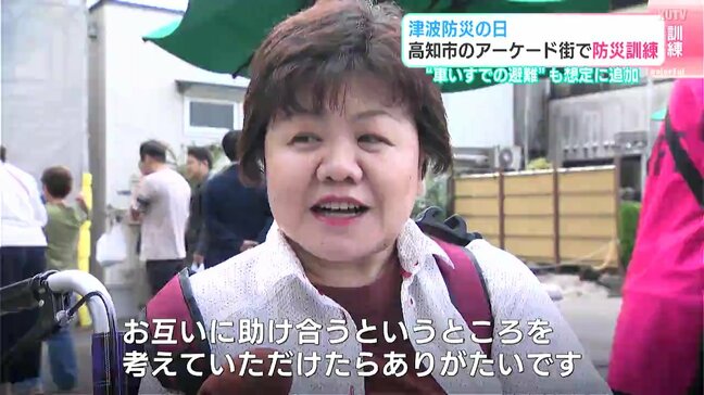 11月5日は「津波防災の日」高知市の商店街で防災訓練　“車いすでの避難”も想定に追加|TBS NEWS DIG