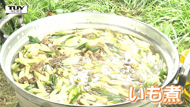 芋煮会シーズン到来！ 河川敷で地域の人を招いた試食会　山形の秋はやっぱりコレ！（山形市）|TBS NEWS DIG