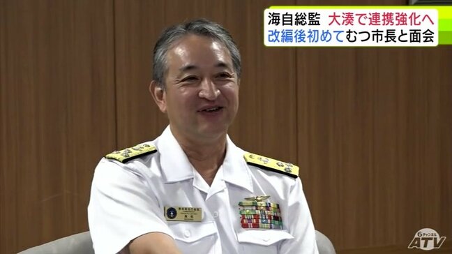 海上自衛隊大湊地区隊を指揮 横須賀地方隊・真殿知彦 総監がむつ市長と面会「プラスの面をこれから見出していきたい」今後も防災対策などの連携強化へ 青森県|TBS NEWS DIG