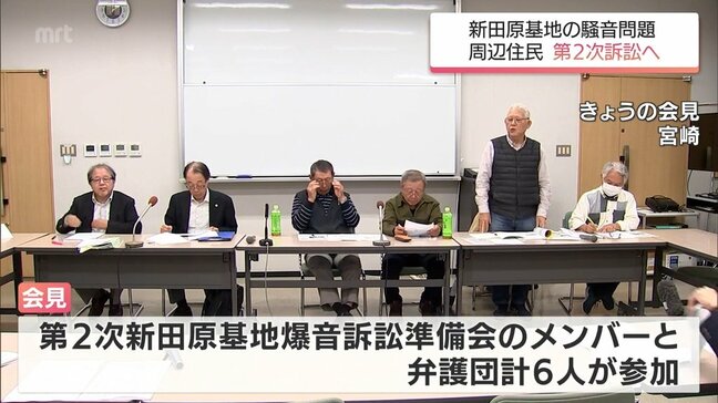 航空自衛隊新田原基地の騒音被害 基地の周辺住民らが第2次訴訟を提訴へ|TBS NEWS DIG