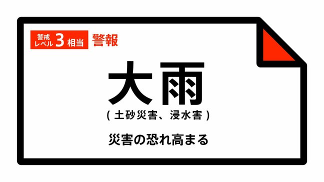【大雨警報】宮城県・仙台市東部、仙台市西部に発表 31日14:16時点|TBS NEWS DIG