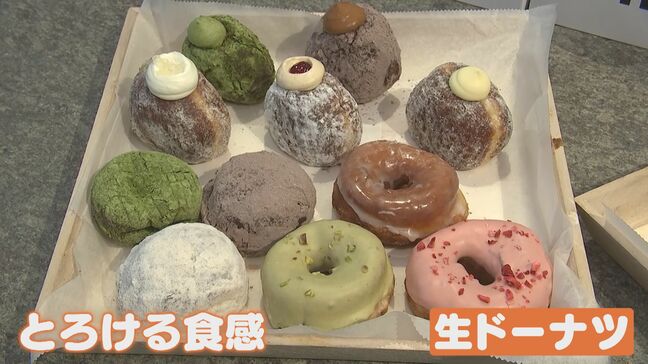 「ふわふわで独特な食感」東京で連日行列の『アイムドーナツ？』がニューヨークに初進出 “ニッポンの生ドーナツ”に本場・アメリカの反応は？|TBS NEWS DIG
