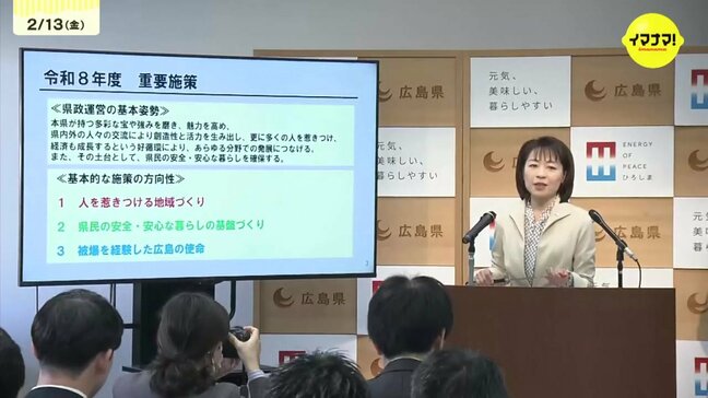 「カキへい死」や「半導体」で新規事業　広島県が新年度当初予算案を発表　横田知事の就任後初めて|TBS NEWS DIG