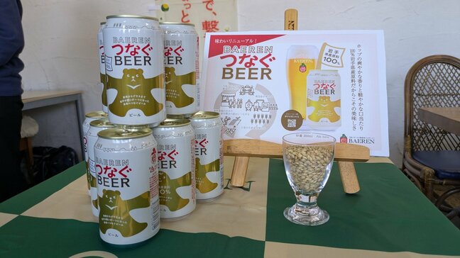 岩手大学生とつくった「つなぐビール」　発売から1周年　盛岡市|TBS NEWS DIG