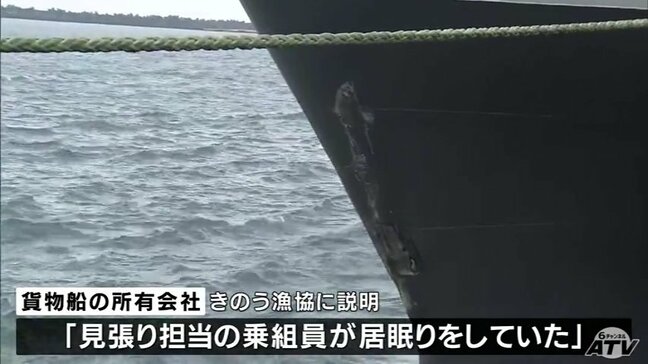 4人死亡の漁船転覆事故「見張り担当が居眠り」 衝突した貨物船の会社が漁船側に説明 青森県三沢沖|TBS NEWS DIG