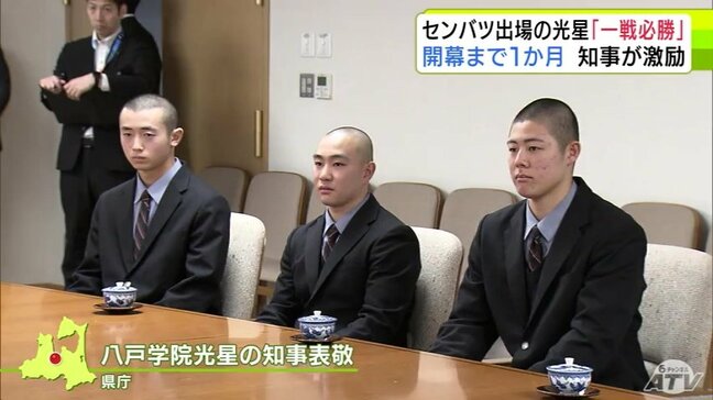 「青森の野球のレベルの高さを全国の舞台で証明したい」春のセンバツ甲子園に出場の八戸学院光星野球部　青森県・宮下宗一郎 知事に「一戦必勝」と意気込み語る　3月6日組み合わせ抽選会　19日に開幕|TBS NEWS DIG