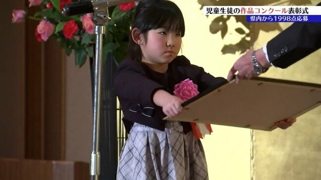 絵画、作文、交通安全を呼びかけるポスターJA共済児童生徒作品コンクール表彰 岩手|TBS NEWS DIG