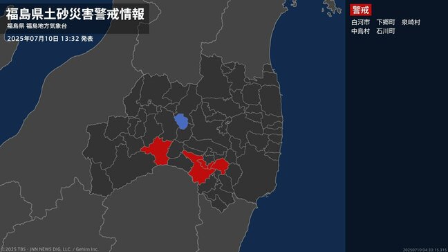 【土砂災害警戒情報】福島県・下郷町、泉崎村に発表 10日13:32時点|TBS NEWS DIG