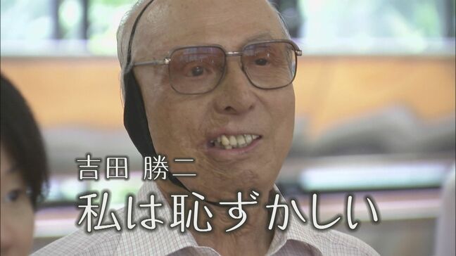 ヒバクシャの声＃４吉田勝二「私は恥ずかしい」|TBS NEWS DIG