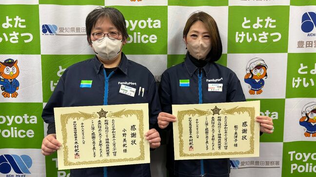 ｢3000円入金すると8000万円｣ 電子マネー買いに来た高齢男性の詐欺被害防いだコンビニ店員に感謝状 ｢詐欺撲滅に邁進したい｣ 愛知･豊田市|TBS NEWS DIG