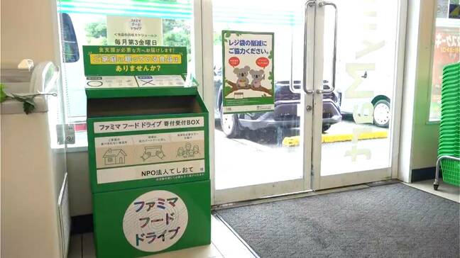 南さつま市のファミマ5店舗で「フードドライブ」開始　鹿児島|TBS NEWS DIG