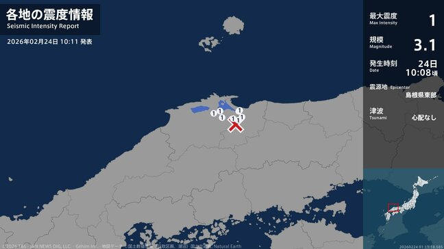 鳥取県、島根県で最大震度1の地震　鳥取県・米子市、鳥取南部町、島根県・松江市、安来市|TBS NEWS DIG