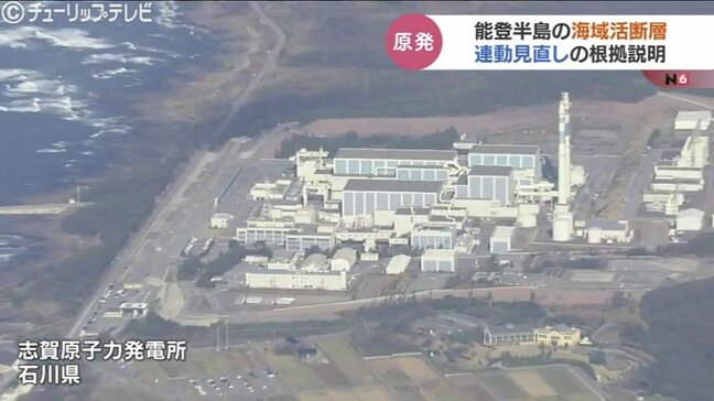 北陸電力、石川県西方沖地震と能登半島地震「同時活動していない」　原子力規制委「受け入れがたい」再度の説明求める　志賀原発の審査会合|TBS NEWS DIG
