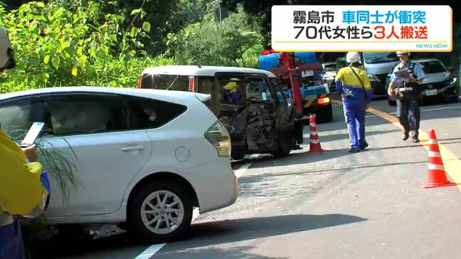 霧島市の県道で乗用車と軽自動車が衝突 3人が搬送 鹿児島|TBS NEWS DIG