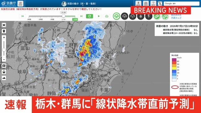 【速報】群馬県南部と栃木県南部に「線状降水帯直前予測」発表|TBS NEWS DIG