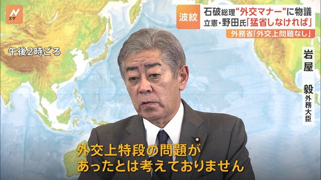 座ったまま握手、集合写真に遅れる…石破総理の外交マナーに物議 外務省「外交上問題なし」|TBS NEWS DIG