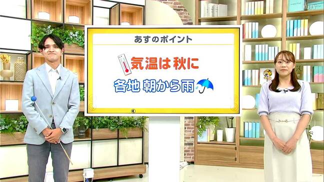 高知の天気　２３日は秋の空気が流れ込むも各地雨に　気象予報士資格を持つ中屋裕貴記者が解説|TBS NEWS DIG