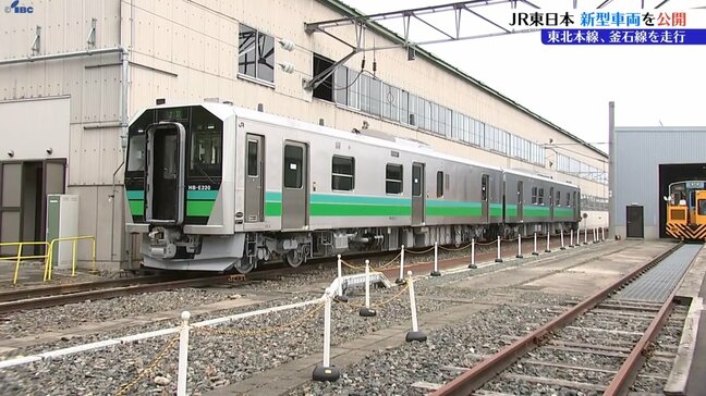 JR東日本盛岡支社管内8年ぶりとなる新型車両公開 10月以降に本格的な運用開始|TBS NEWS DIG