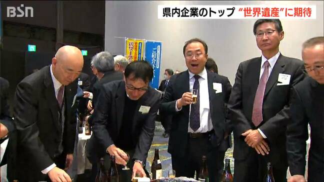 トランプ氏の大統領就任が不安要素との声も「世界遺産登録を絶好の“商機”に」新潟商工会議所で新年祝賀会|TBS NEWS DIG