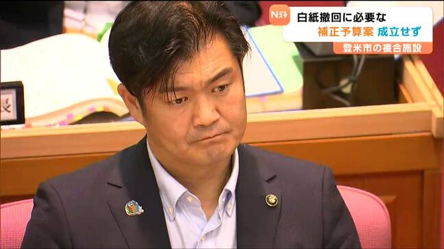 148億円“ハコモノ”巡り新市長と議会が対立の構図…「公約守る」「無視するのか」地方議会で何が起きているのか? 宮城・登米市|TBS NEWS DIG