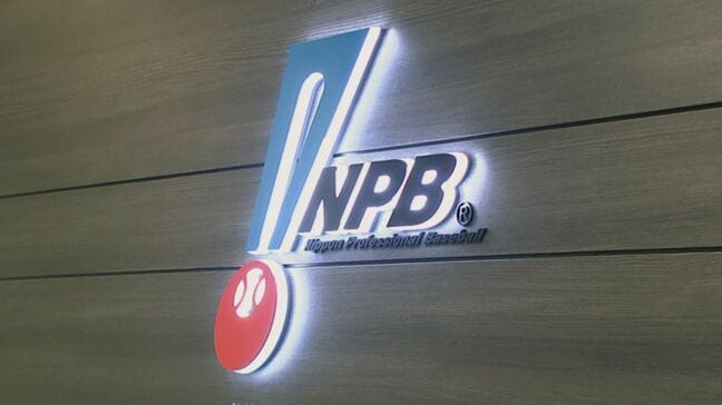 フジテレビの取材パス没収　日本野球機構（NPB）が独禁法違反疑いで公取委が警告へ|TBS NEWS DIG