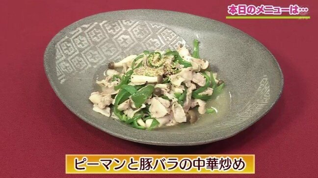 ご飯がすすむ「ピーマンと豚バラの中華炒め」定番レシピ【わっちtheキッチン】|TBS NEWS DIG