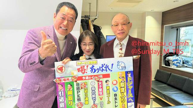 落合博満さん＆中畑清さん　今年最初の“オチナカコンビ”登場！髭の話、伝説の一戦の裏側、自主トレのあり方など面白トーク満載|TBS NEWS DIG