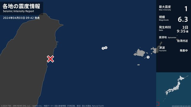 沖縄県で最大震度1の地震　沖縄県・与那国町、竹富町|TBS NEWS DIG